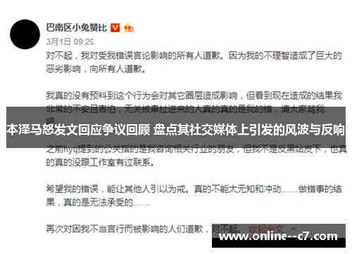 本泽马怒发文回应争议回顾 盘点其社交媒体上引发的风波与反响